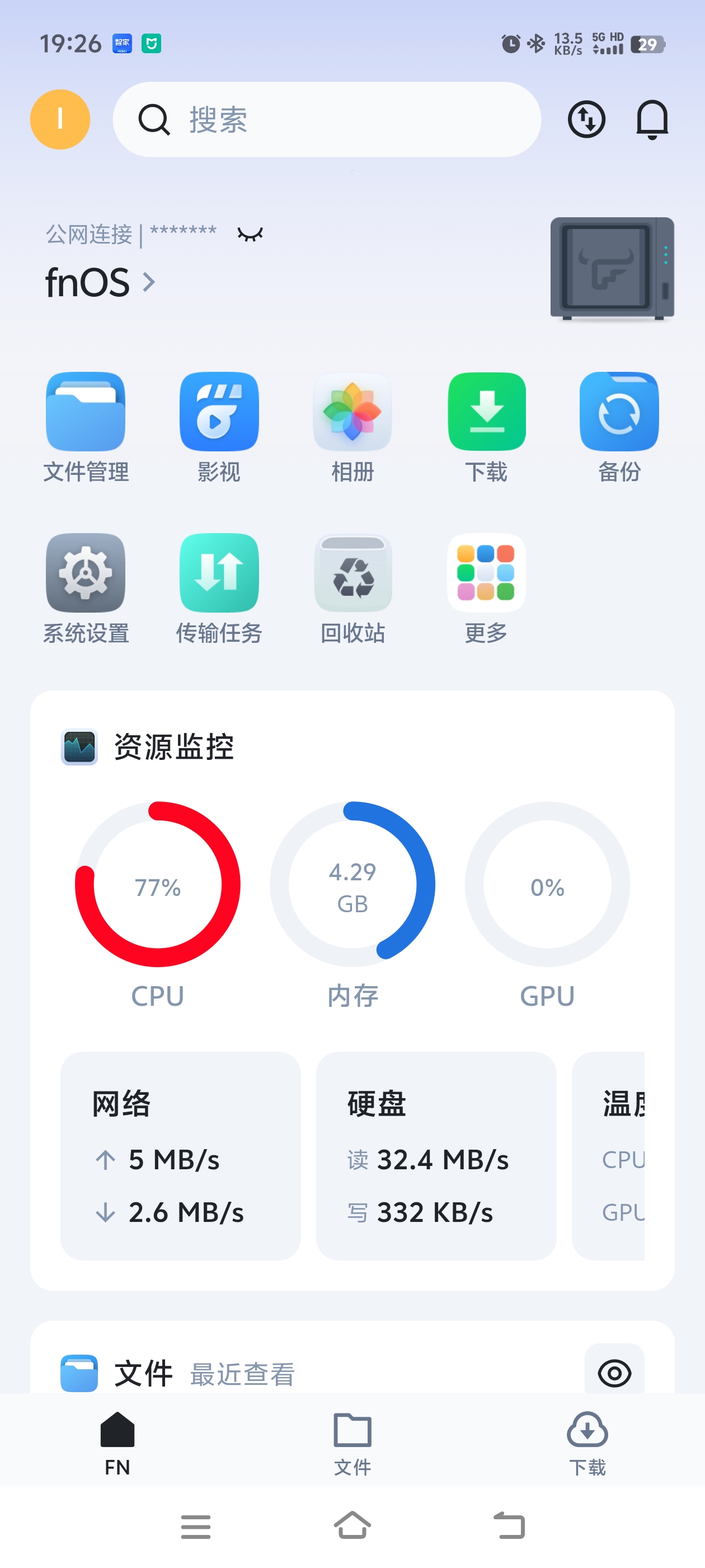 配置差了点，当手机云盘够用