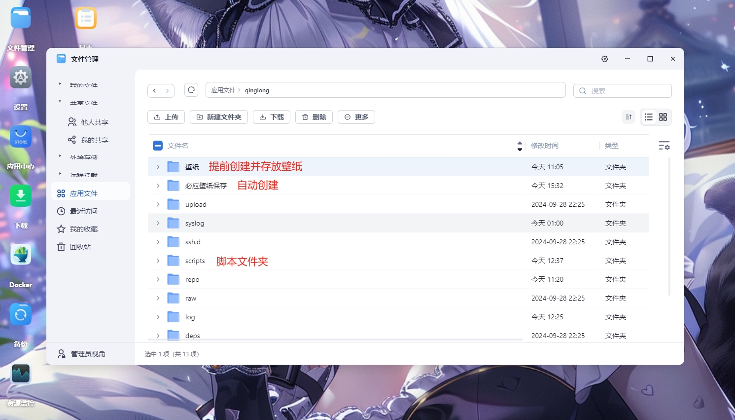 文件夹示意图.png