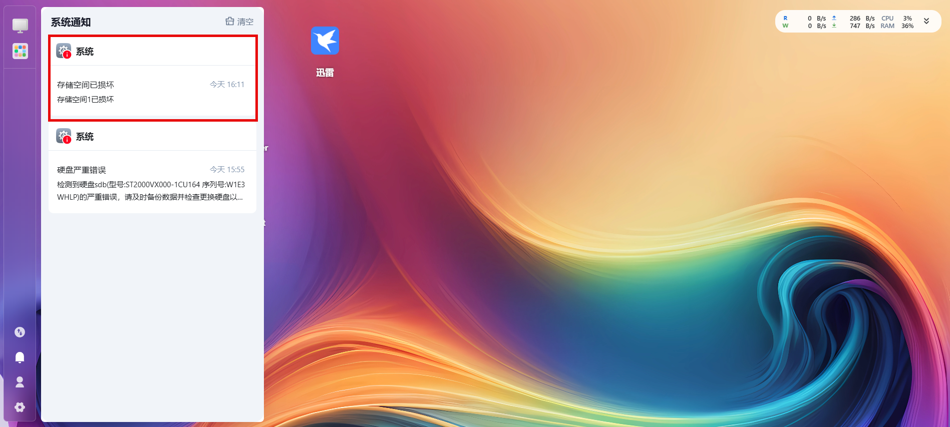 屏幕截图2024-11-08180635.png