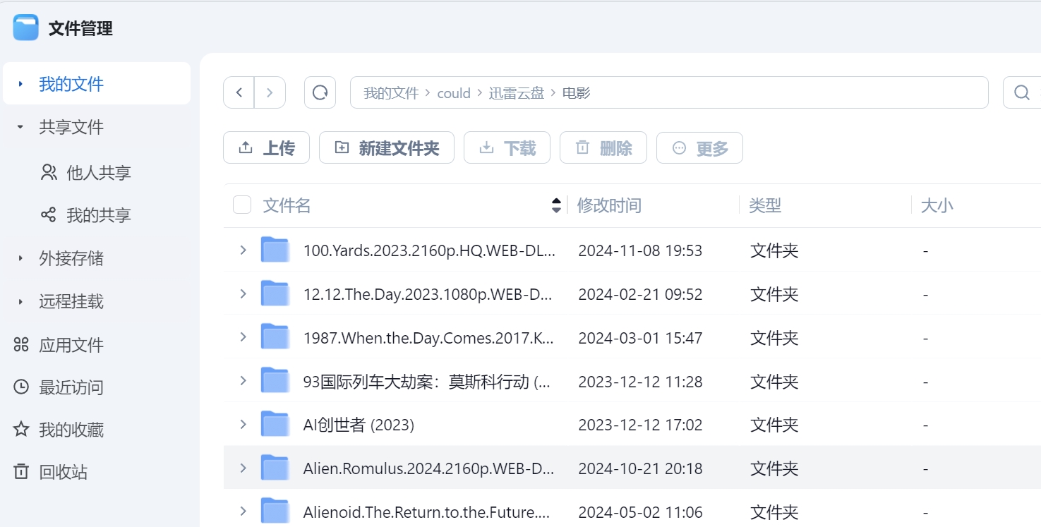 微信截图_20241112191443.png 微信截图_20241112191443.png