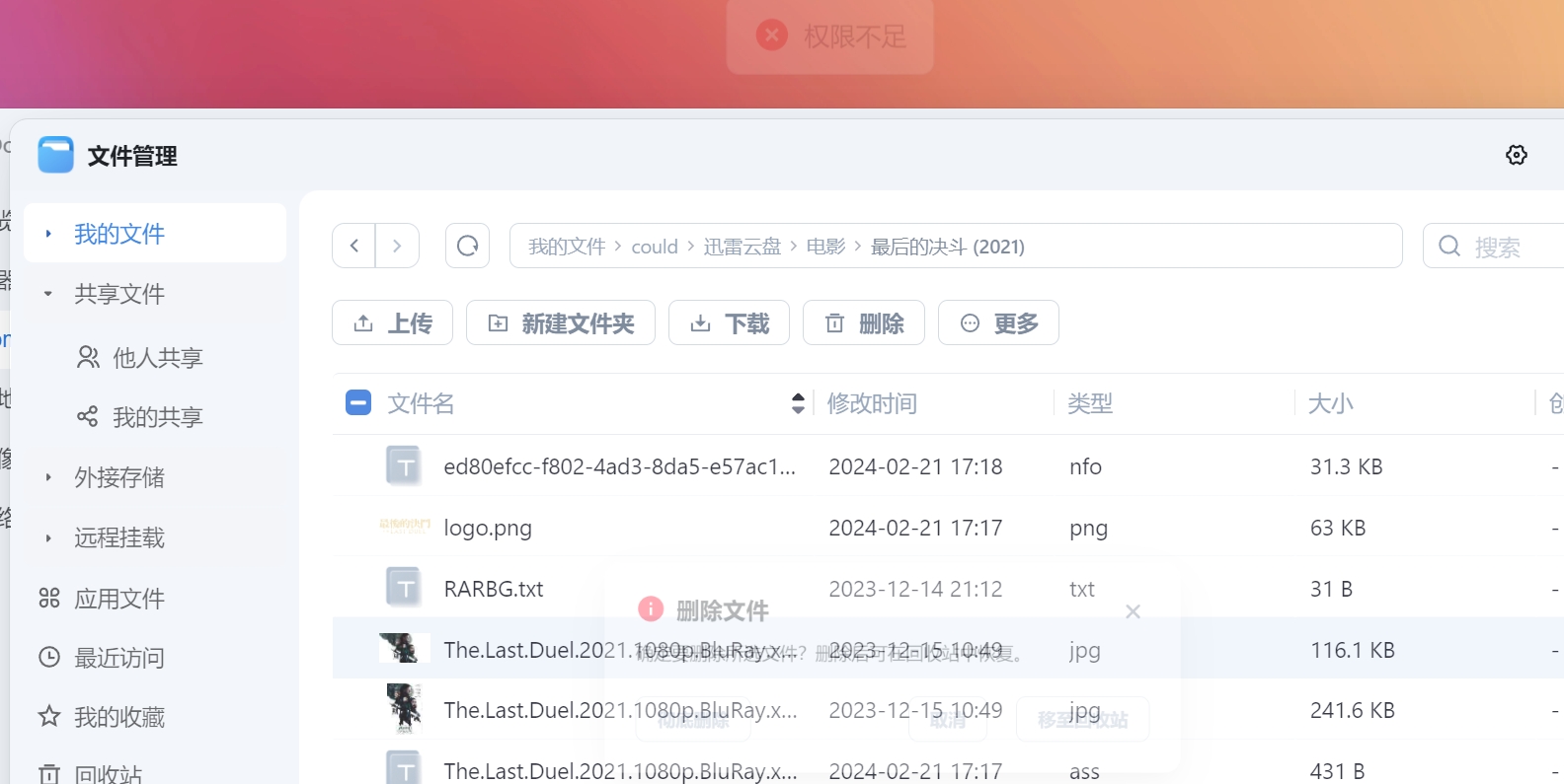 微信截图_20241112192148.png 微信截图_20241112192148.png
