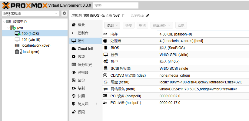 虚拟机配置.png