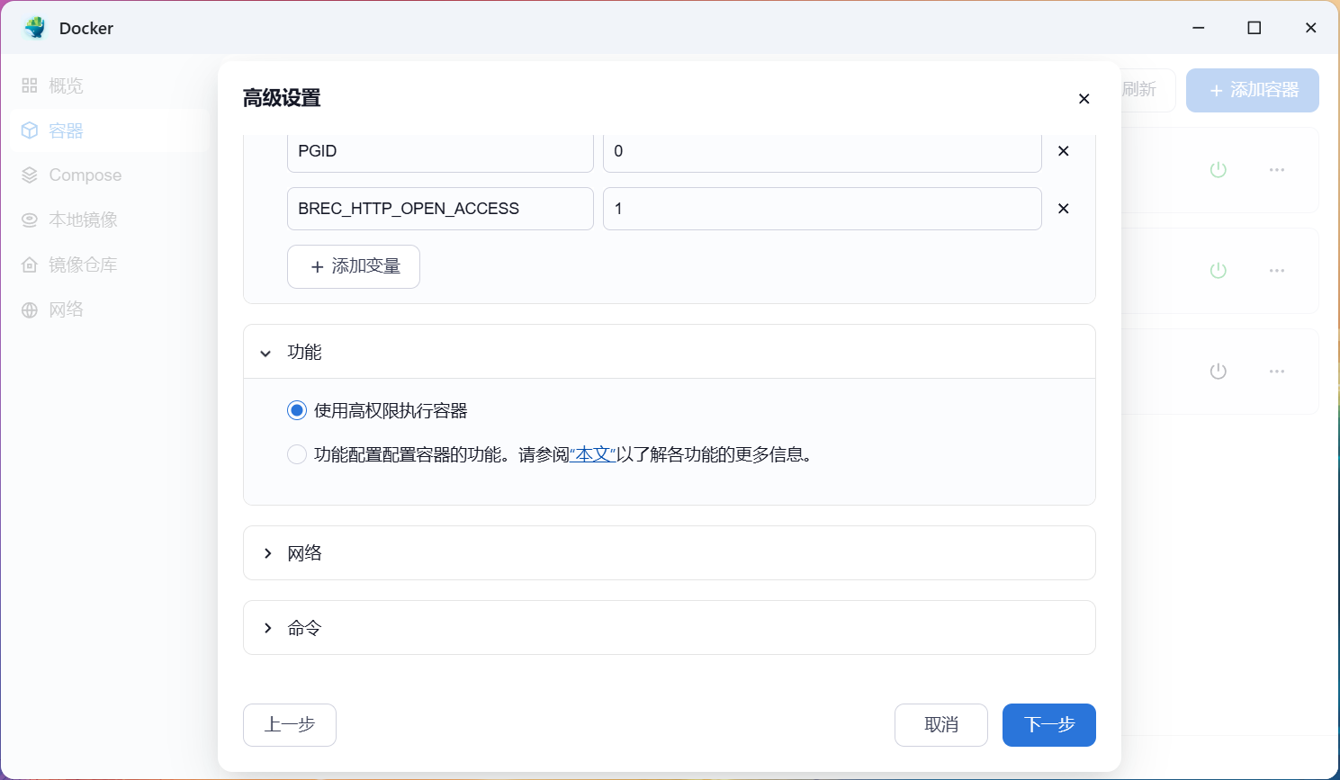 屏幕截图2024-11-29003759.png