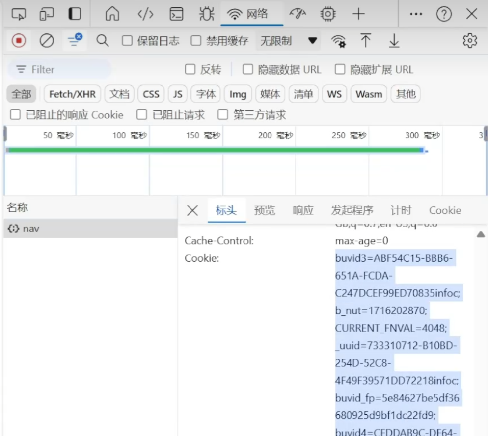 屏幕截图2024-11-29005501.png