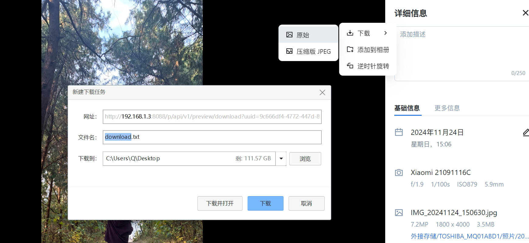 屏幕截图2024-12-01143241.png
