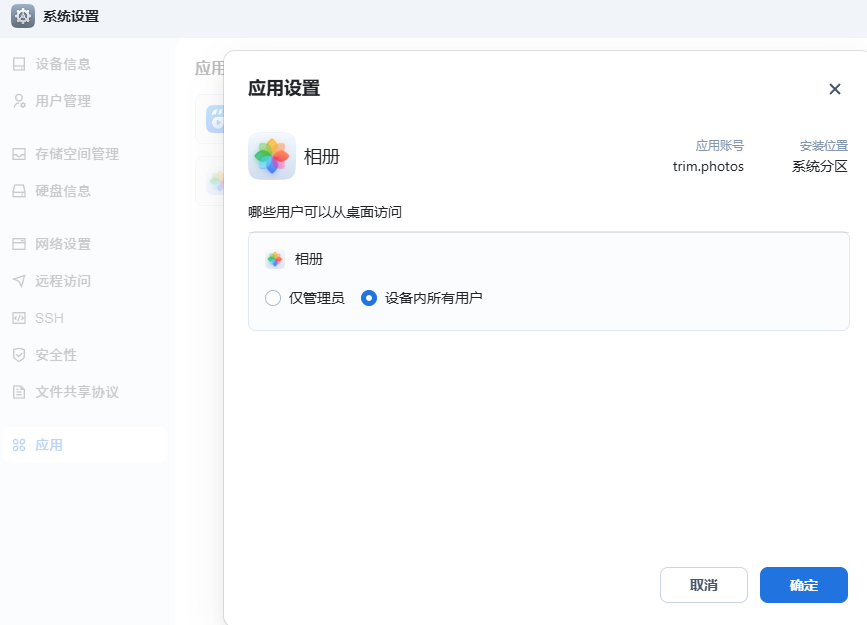 屏幕截图2024-12-06162614.png