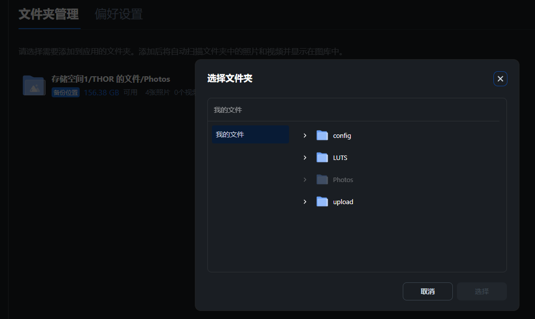 屏幕截图2024-12-06162654.png