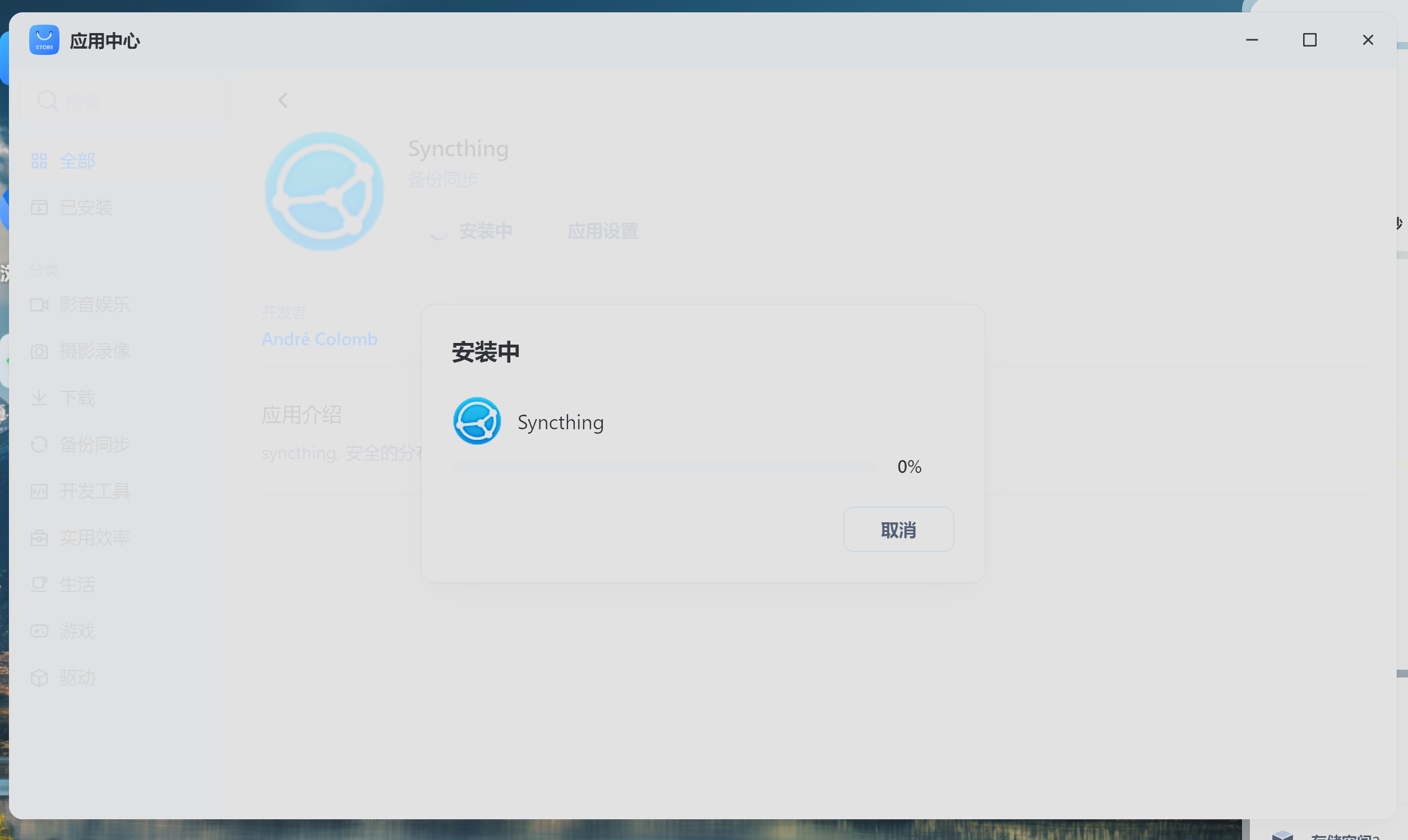 屏幕截图2024-12-07213101.png
