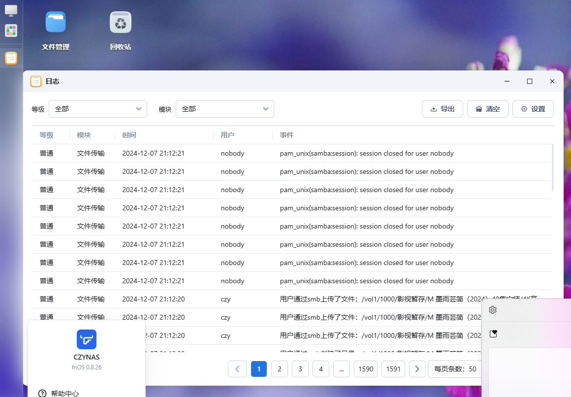 屏幕截图2024-12-07215721.png