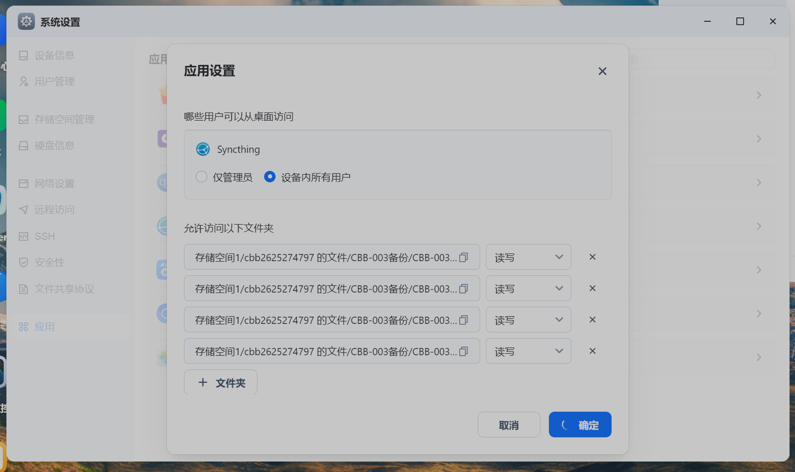 屏幕截图2024-12-08140842.png