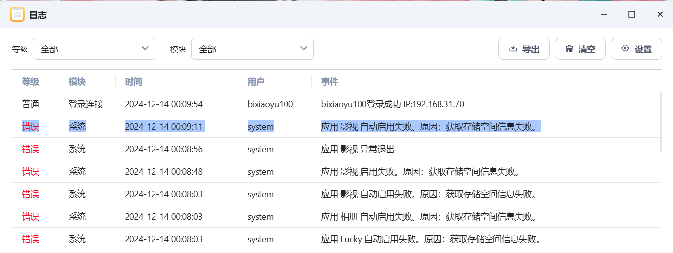 屏幕截图2024-12-14001512.png