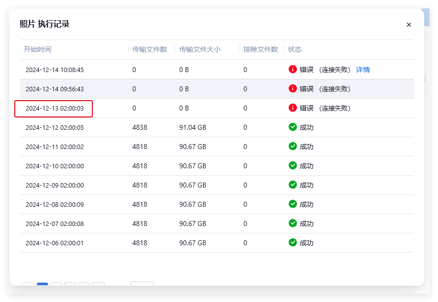 QQ_1734143645261.png