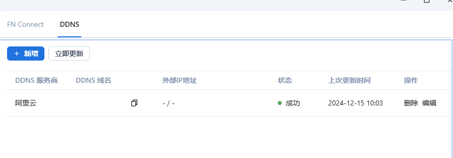 屏幕截图2024-12-15100426.png
