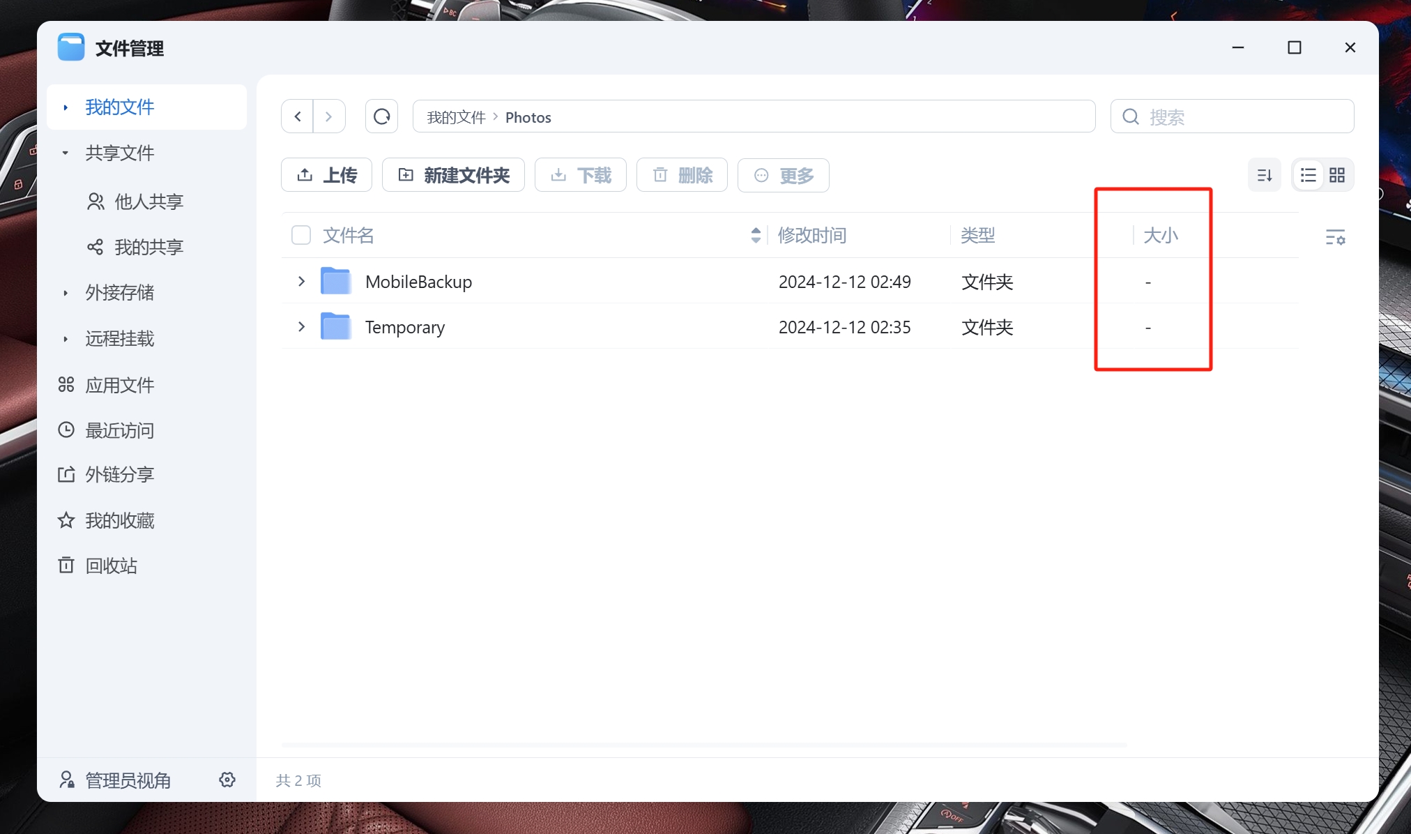 微信截图_20241216101656.png