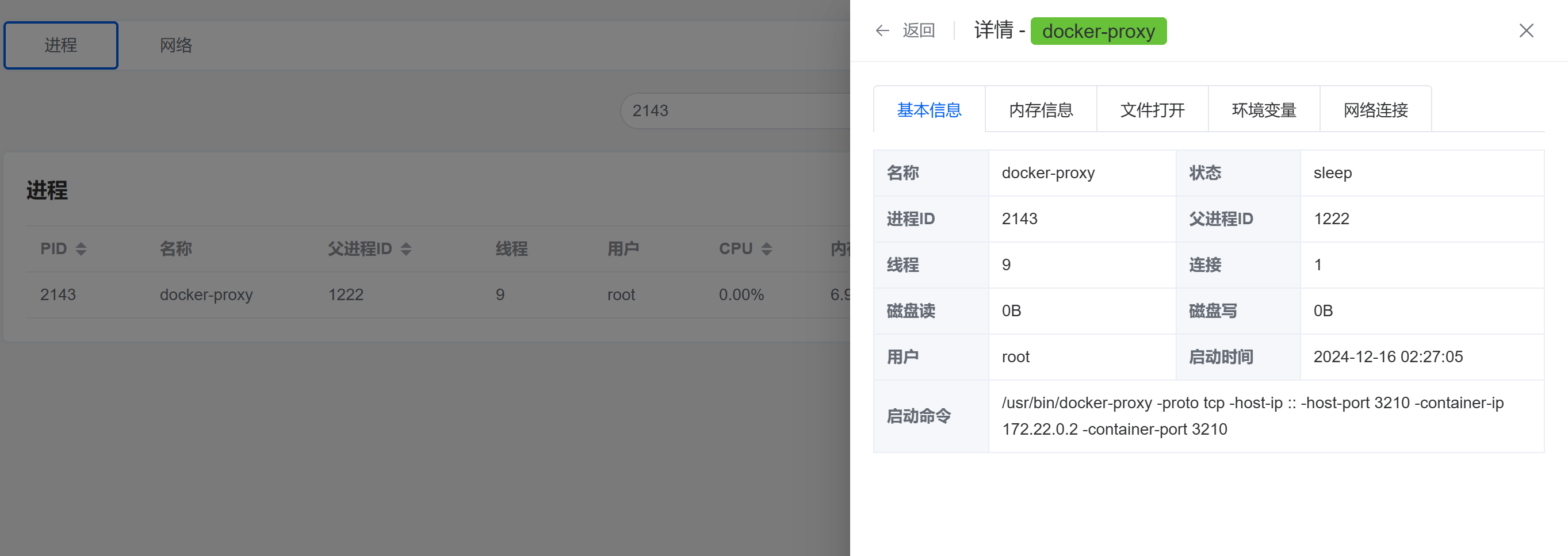 PixPin_2024-12-17_16-50-58.png