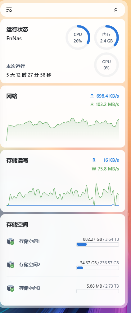 飞牛传输速度.png 飞牛传输速度.png