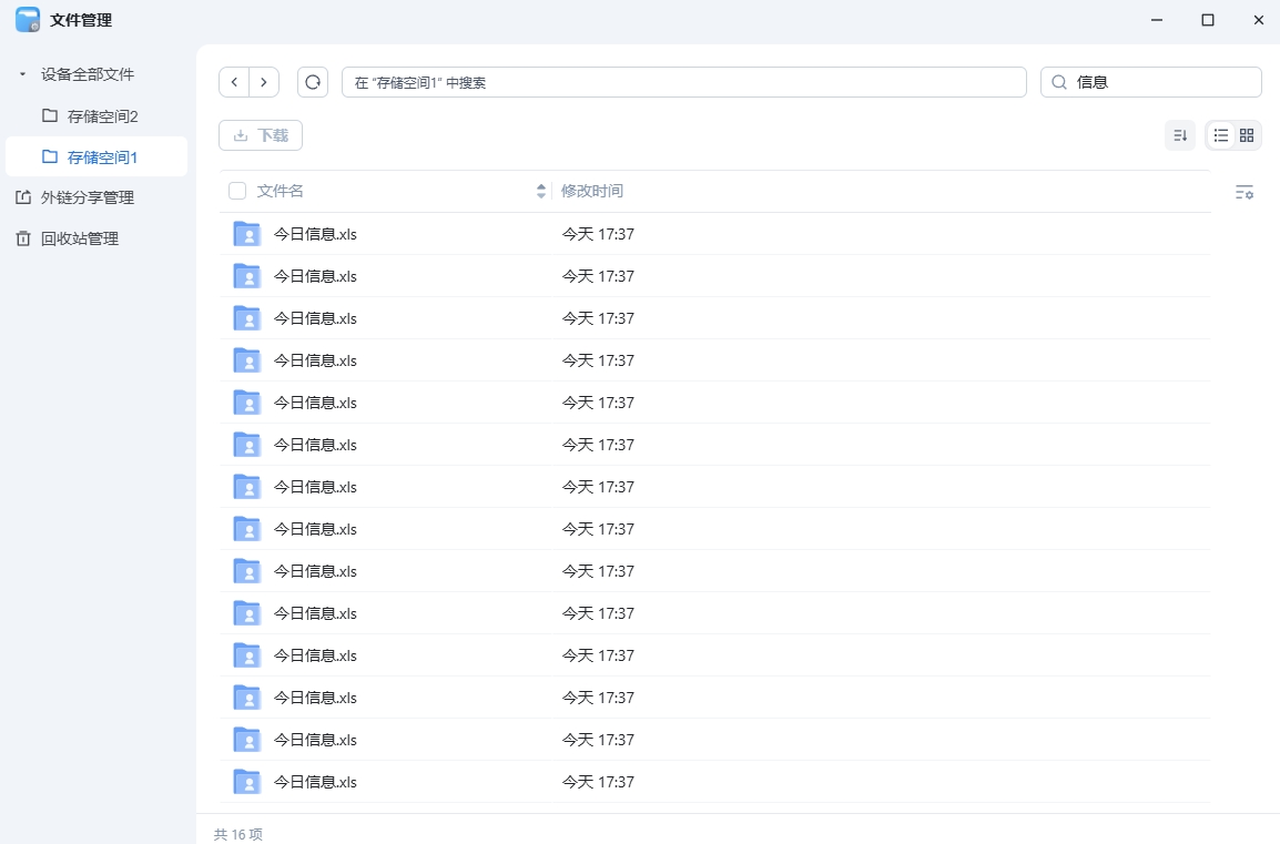 搜索2.png