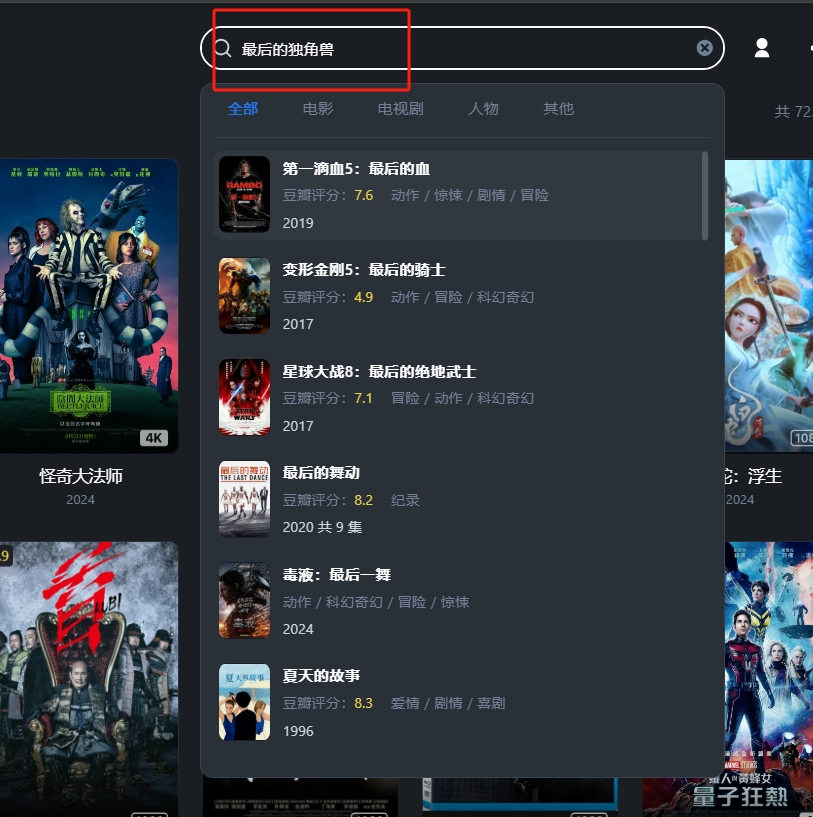 WeixinScreenshot_20241220225847.png