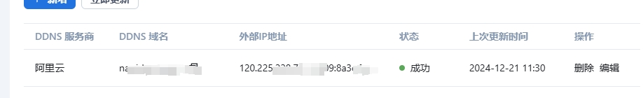 微信截图_20241221113249.png