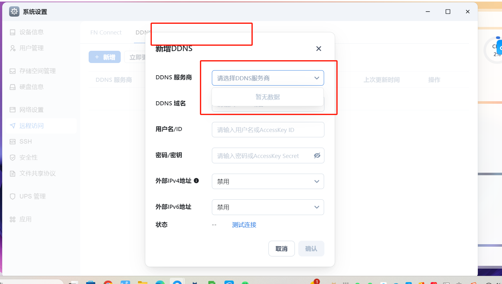 问题2.png