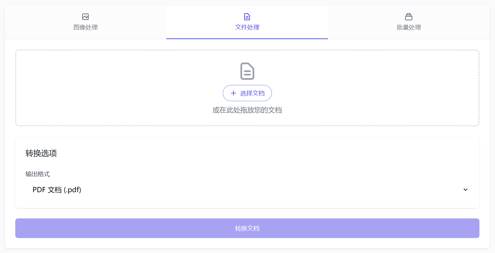 文件处理.png