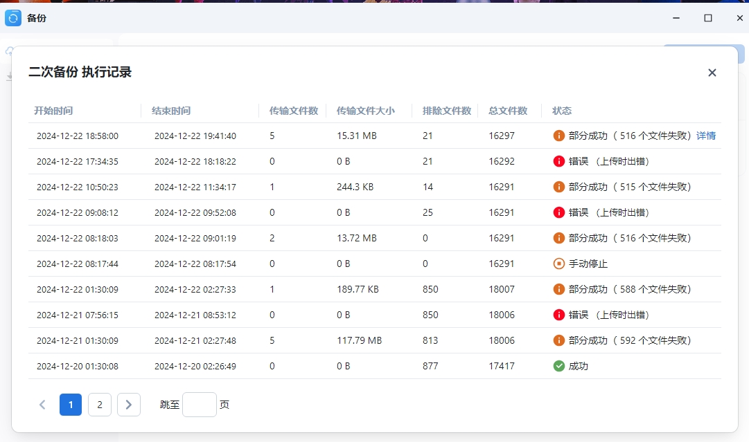 屏幕截图_22-12-2024_204132_192.168.0.200.jpeg