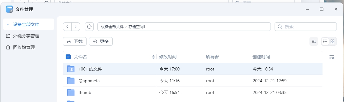 微信截图_20241223172514.png