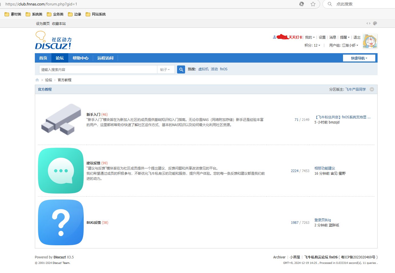 屏幕截图2024-12-19142743.png