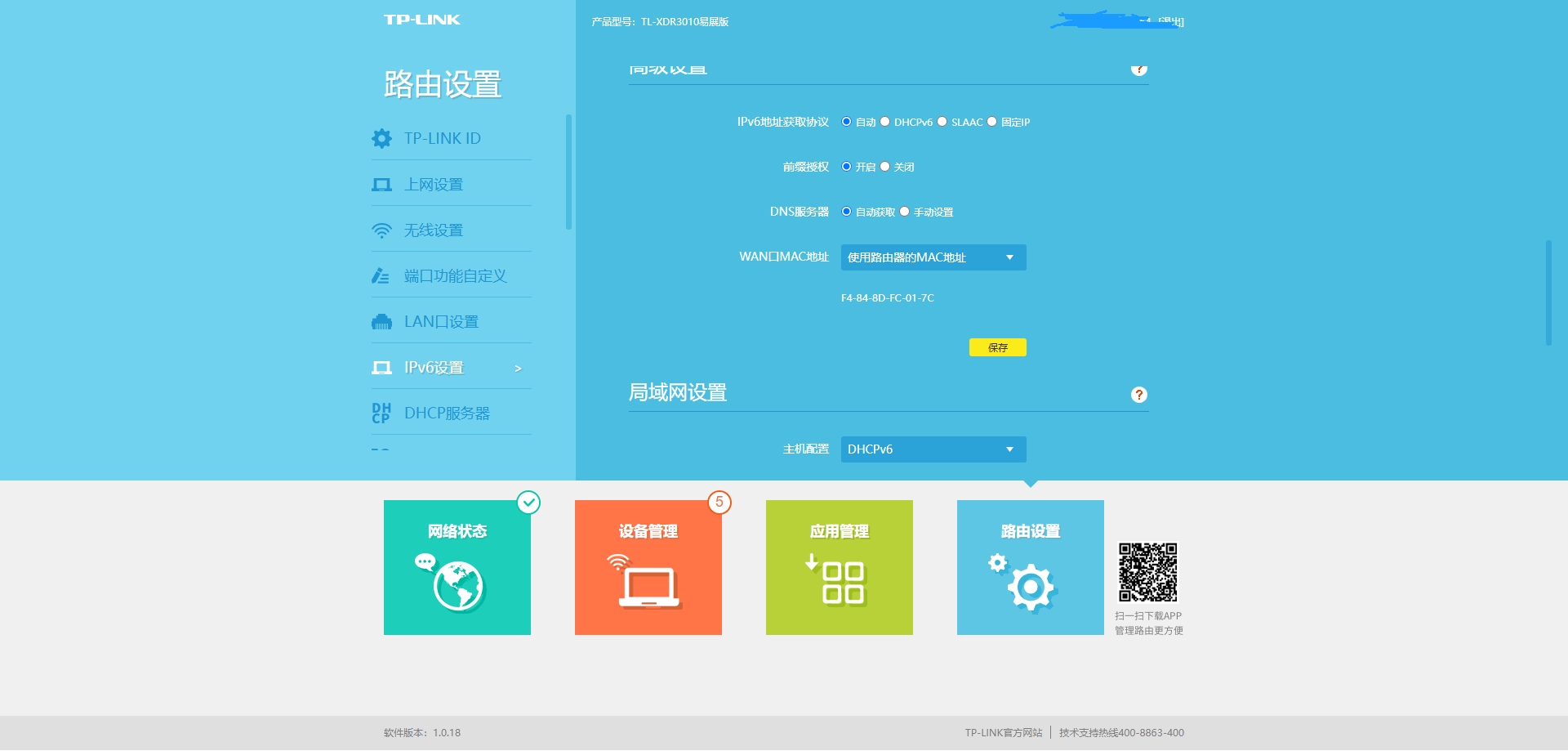 微信截图_20241225211725.png