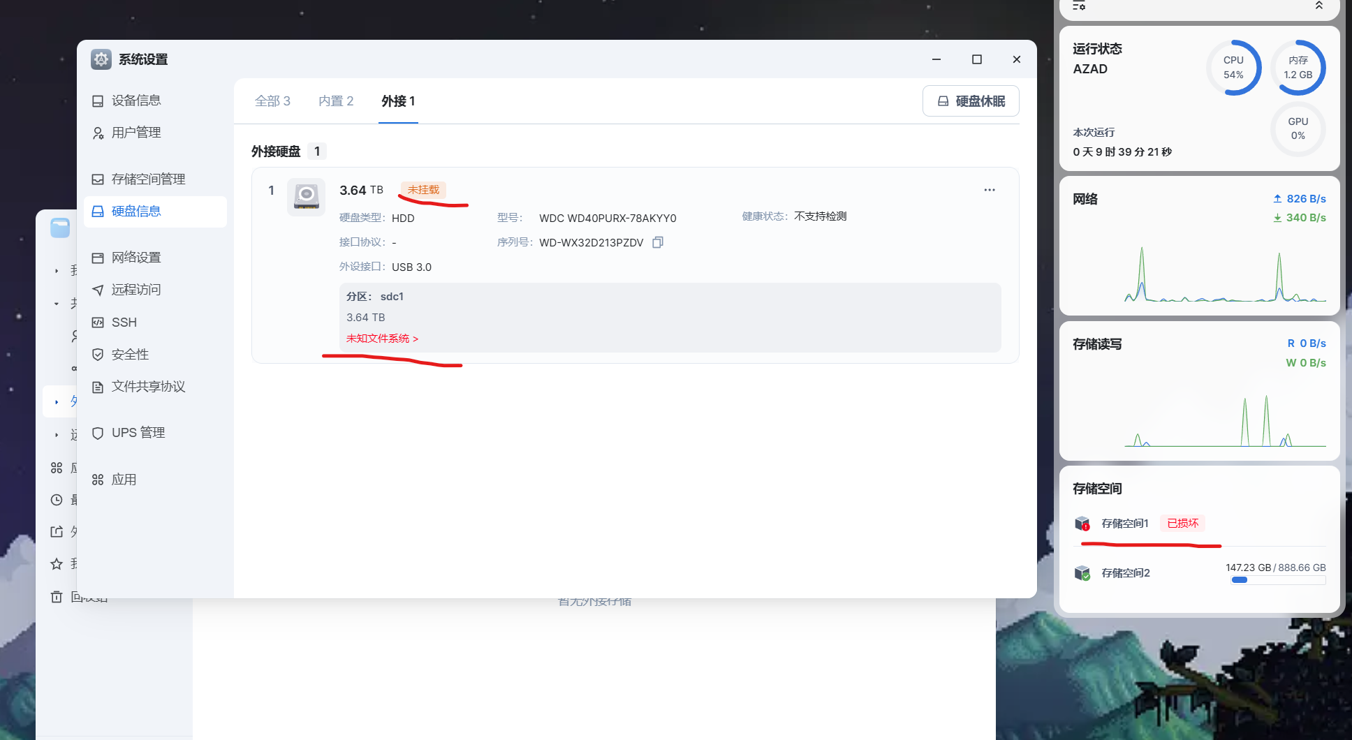 屏幕截图2024-12-26190715.png