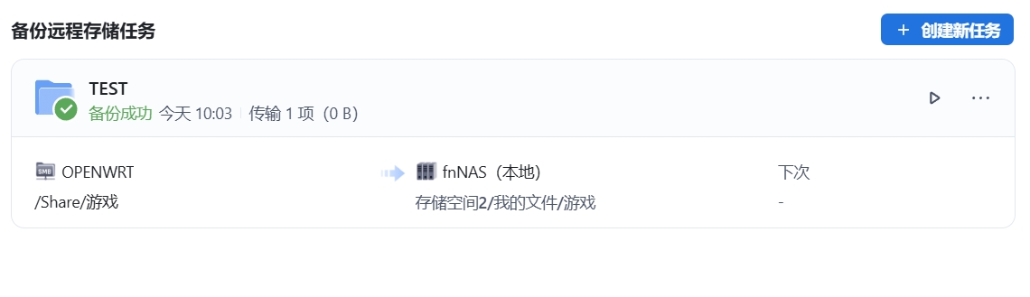 备份.png