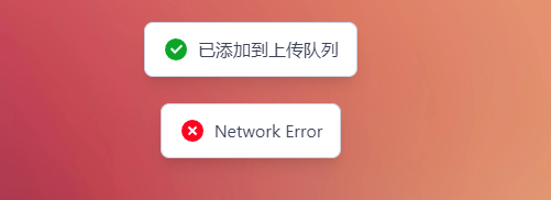 再次上传报错.png