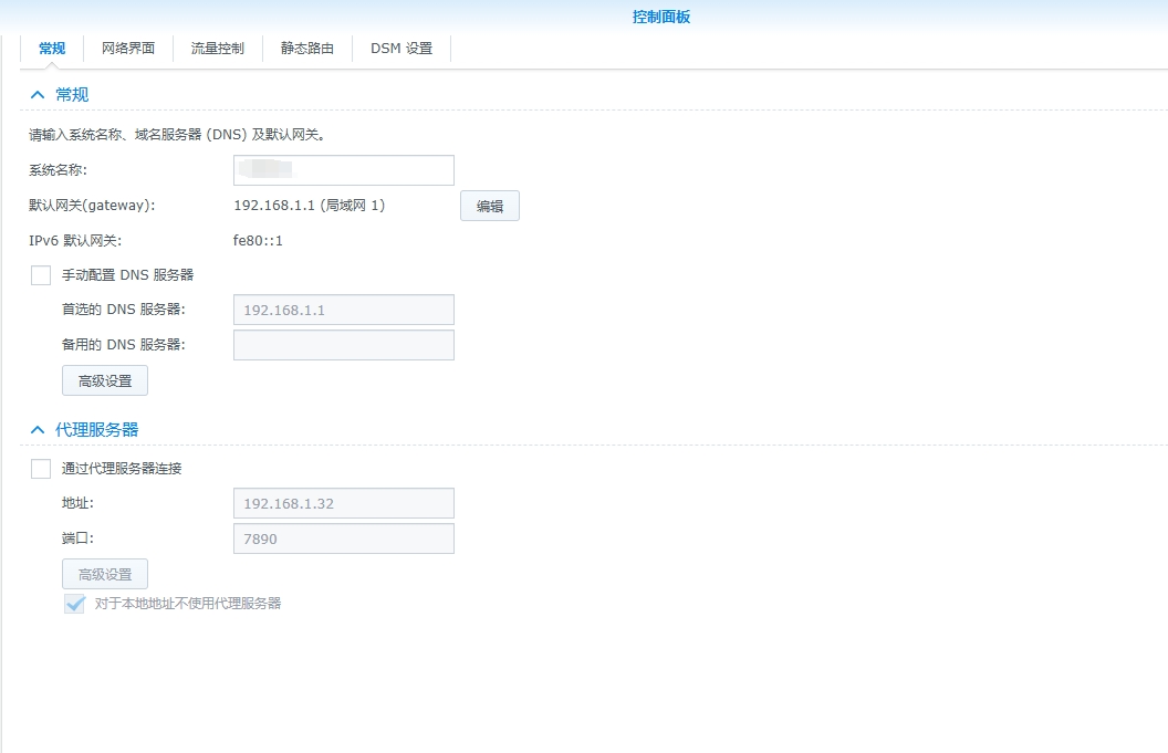 通过代理服务器.png