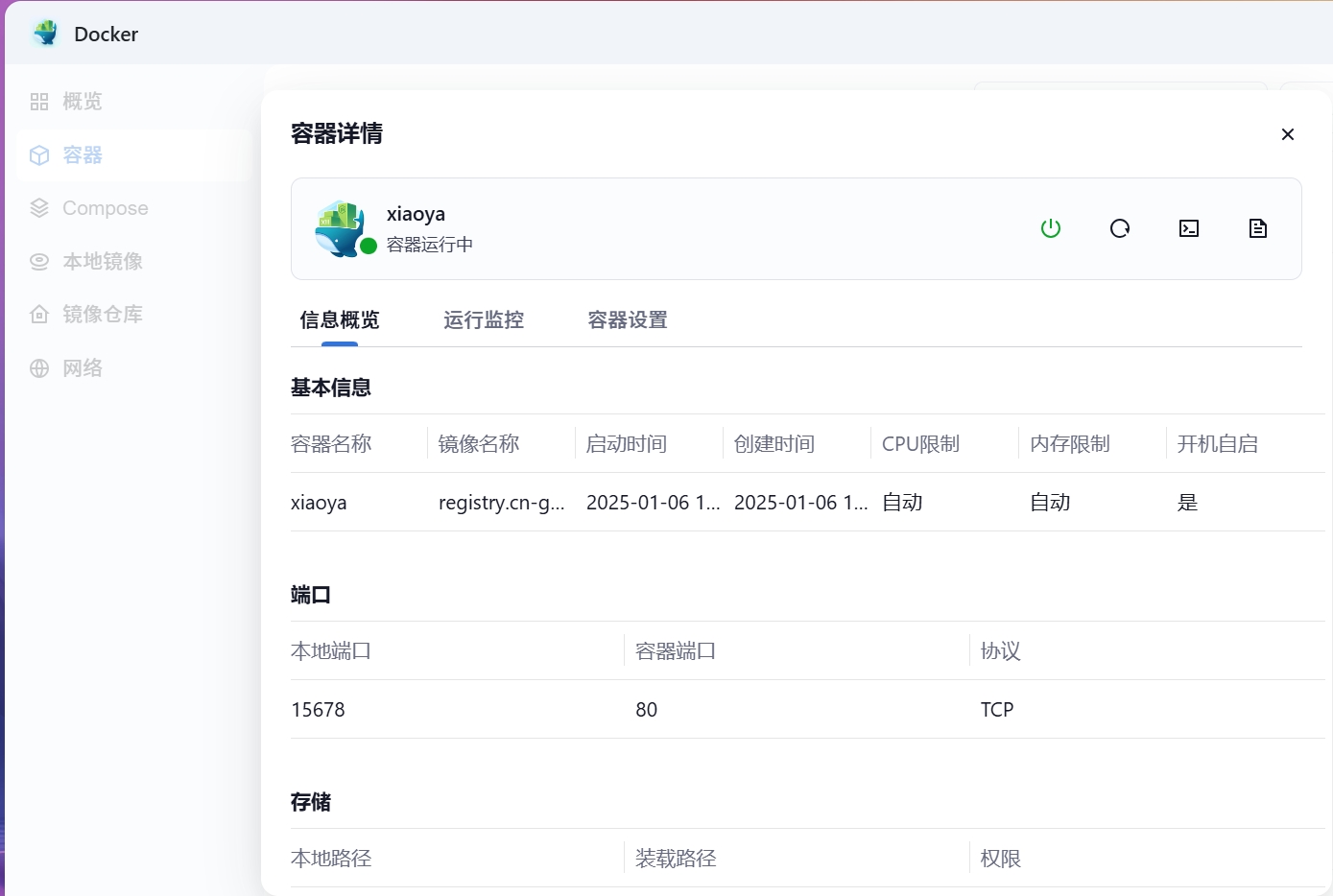微信截图_20250106105025.png