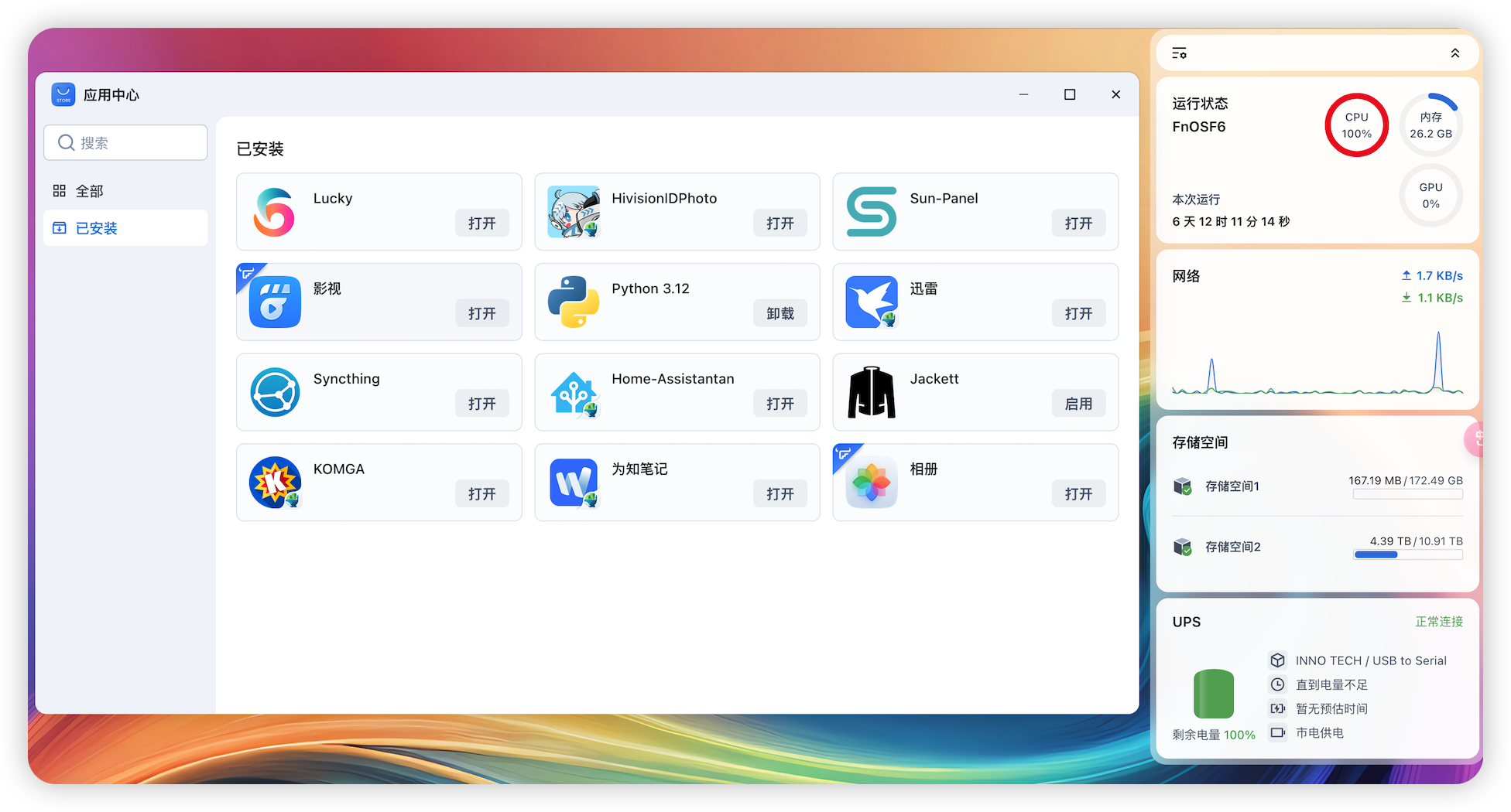 iShot_2025-01-06_23.25.41.png