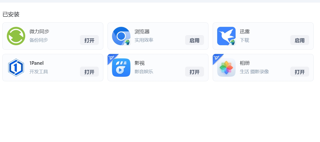 微信截图_20250108080231.png