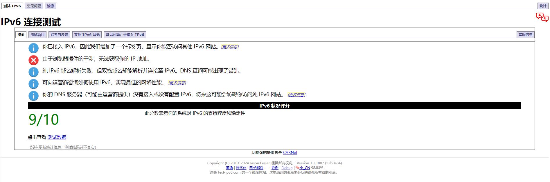 主环境没有IP6.jpg