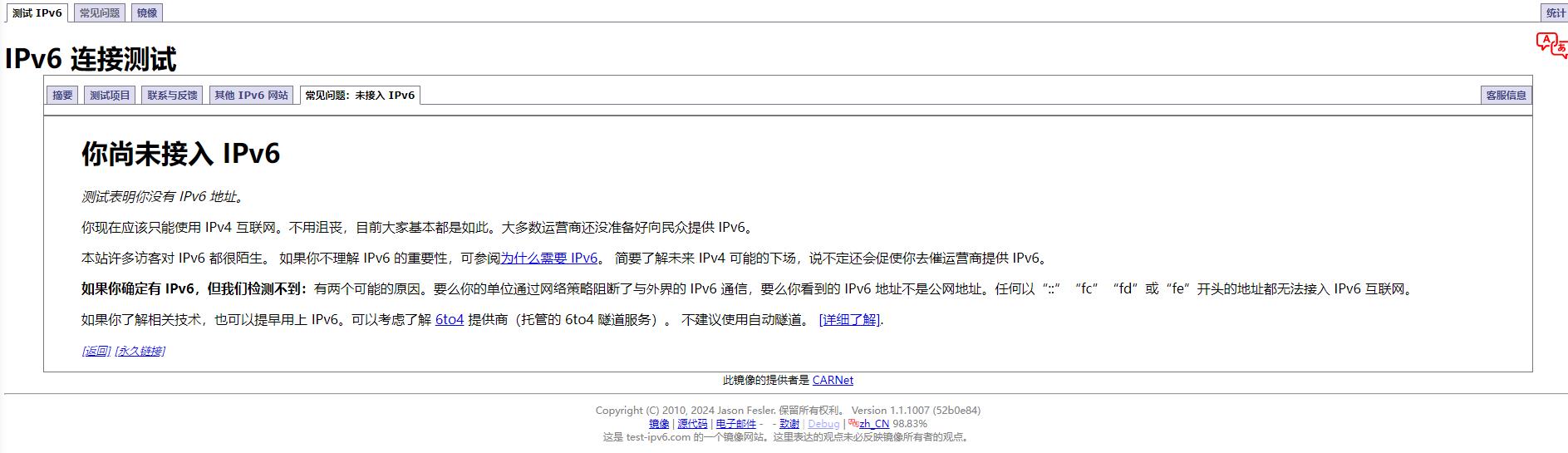 主环境没有IP6-1.jpg