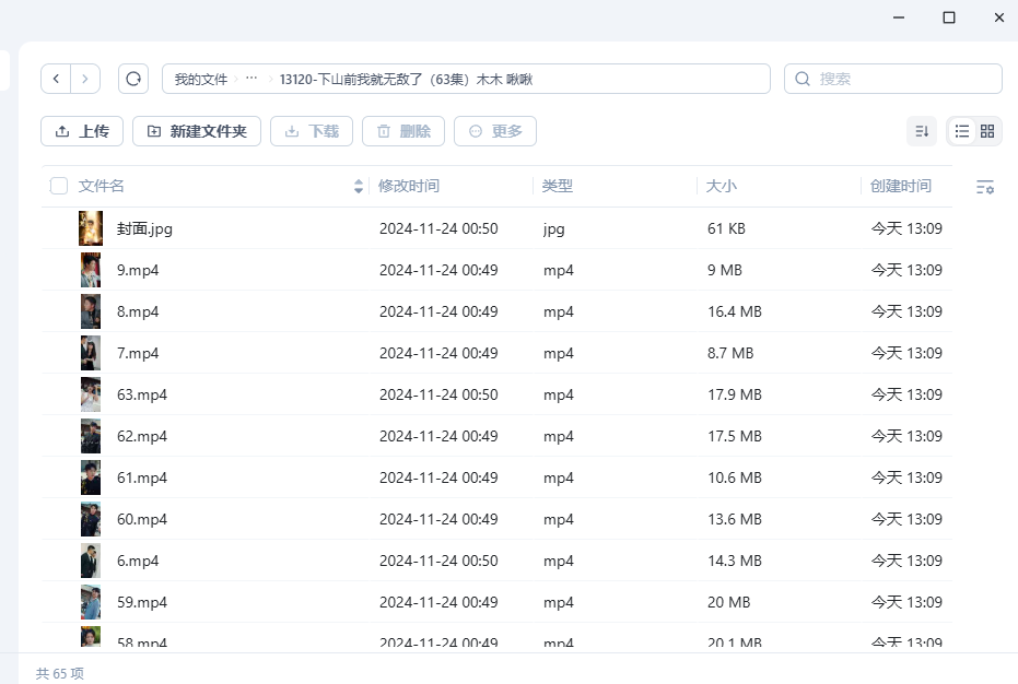 企业微信截图_20250109132736.png