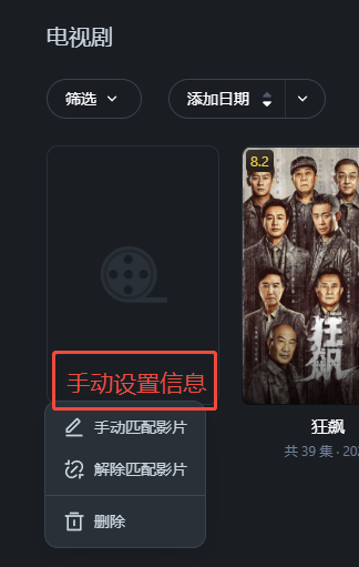 手动设置.png