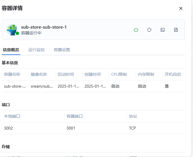屏幕截图2025-01-12165726.png
