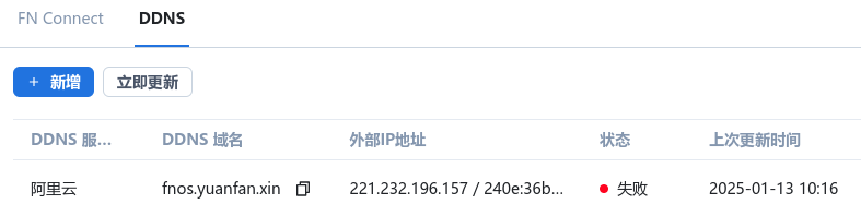 截图_选择区域_20250113101753.png