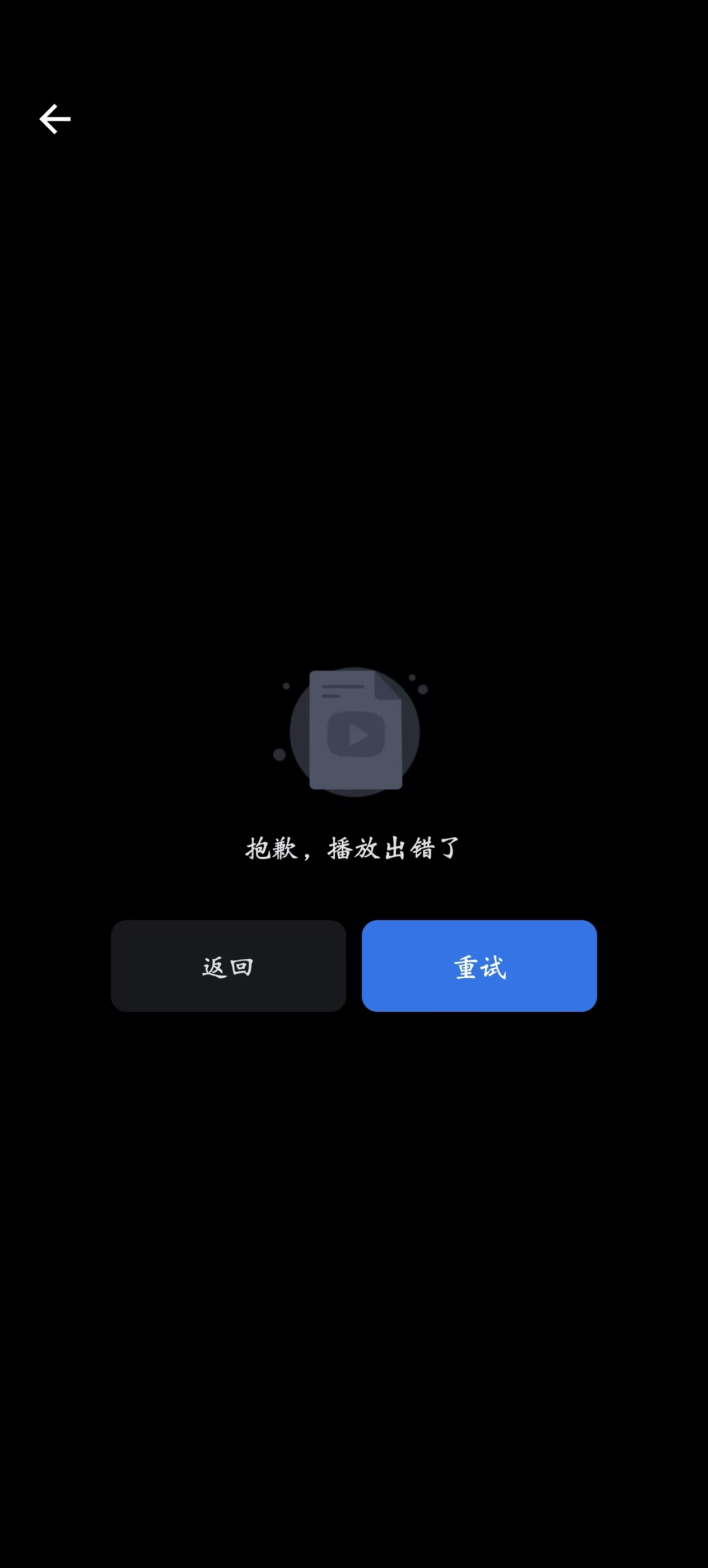 影音异常.jpg