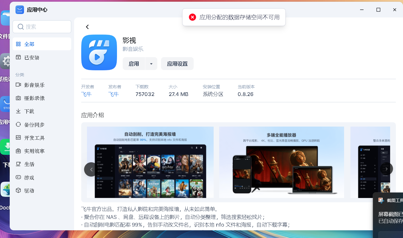 屏幕截图2025-01-20195244.png