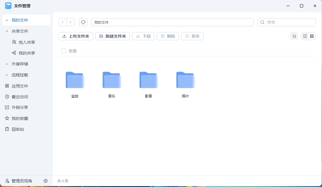 微信截图_20250118122149.png