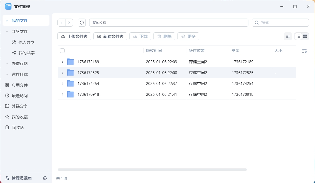 微信截图_20250118122118.png
