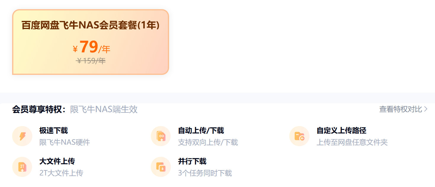 会员价格.png 会员价格.png