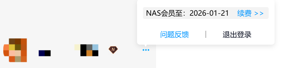会员.png 会员.png