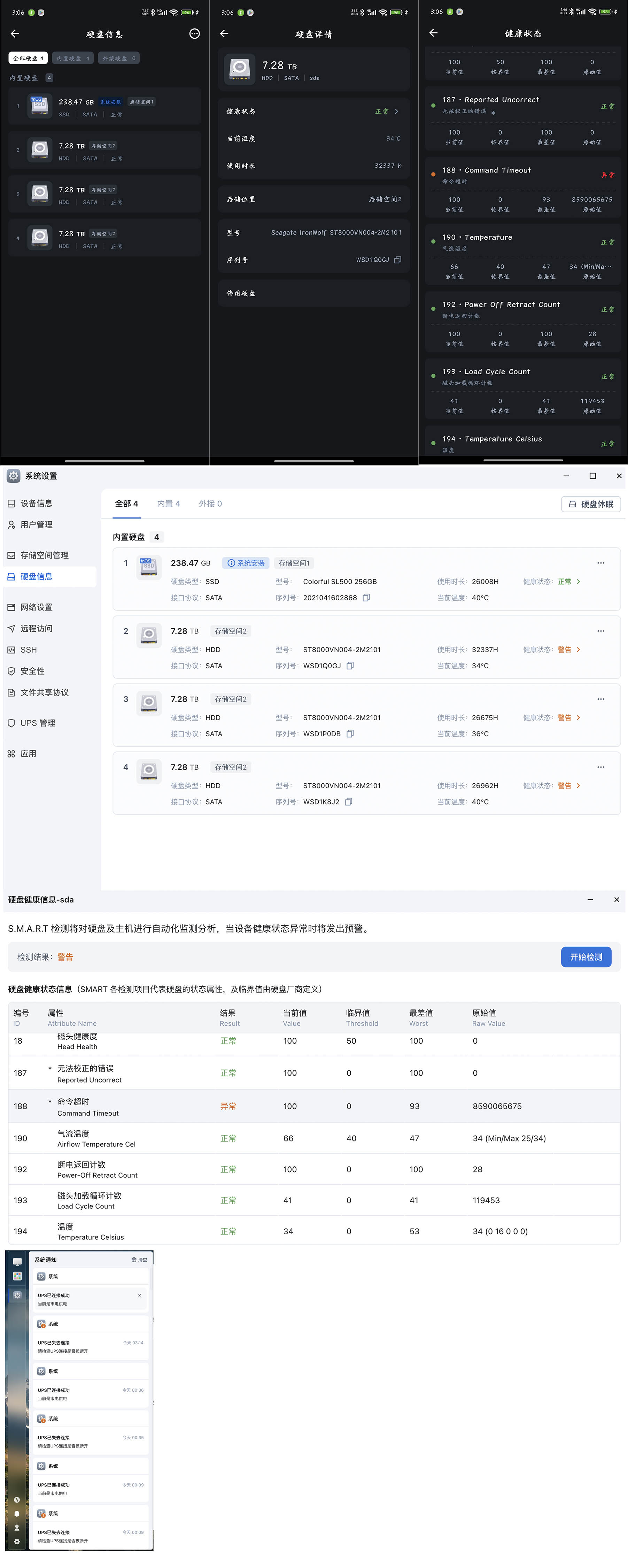 硬盘健康警告 拷贝.jpg 硬盘健康警告拷贝.jpg