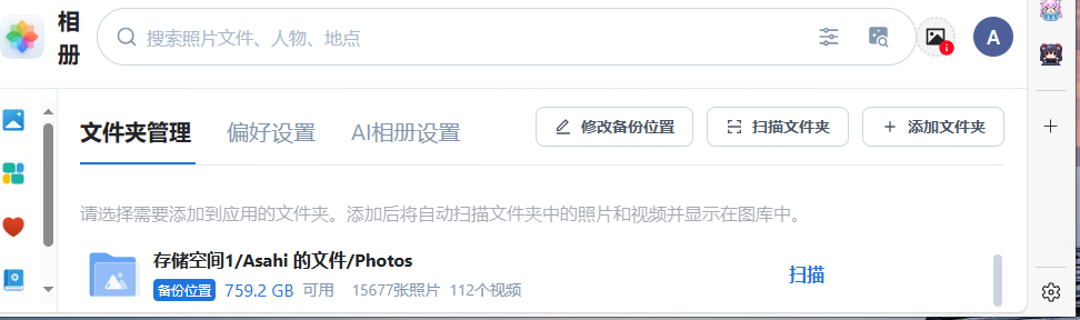 文件夹管理.png